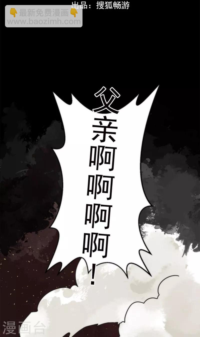 《负债魔王的游戏》第24话 暗杀者 第16页