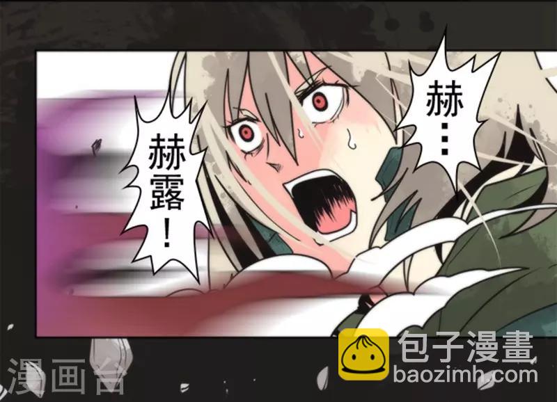 《负债魔王的游戏》第24话 暗杀者 第19页