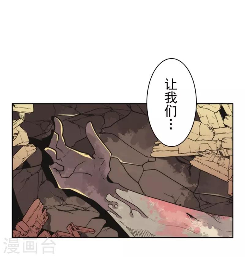 《负债魔王的游戏》第24话 暗杀者 第1页