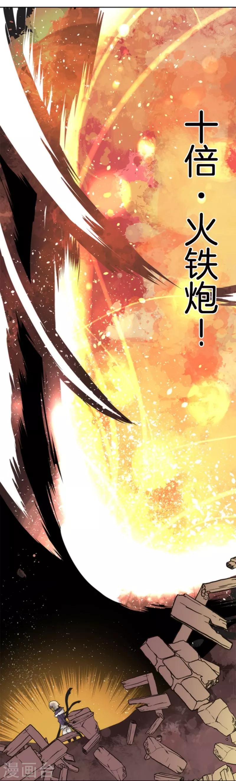 《负债魔王的游戏》第24话 暗杀者 第22页