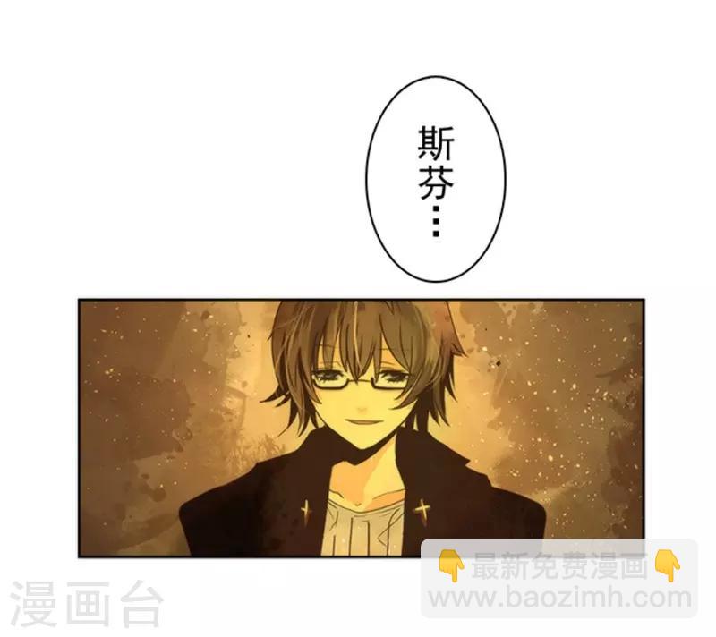 《负债魔王的游戏》第24话 暗杀者 第31页