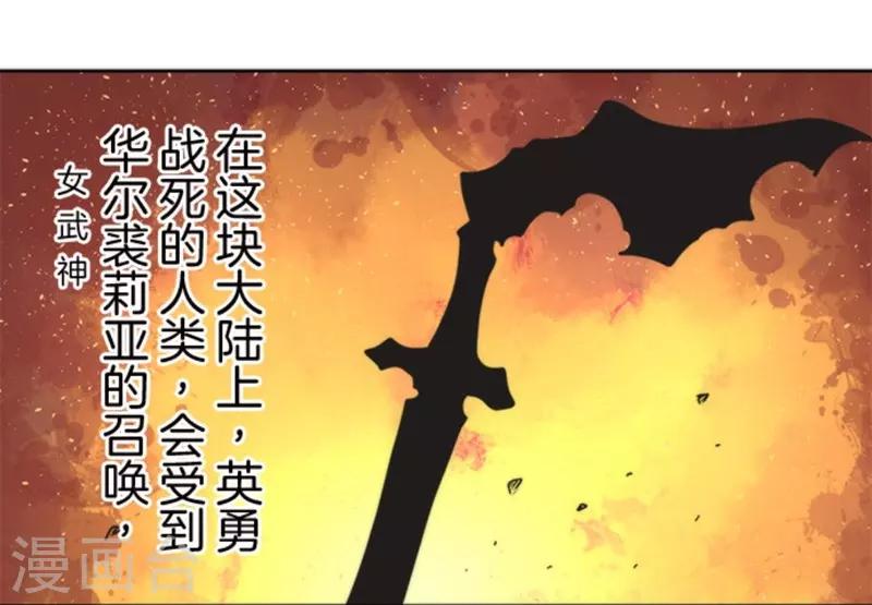 《负债魔王的游戏》第24话 暗杀者 第5页