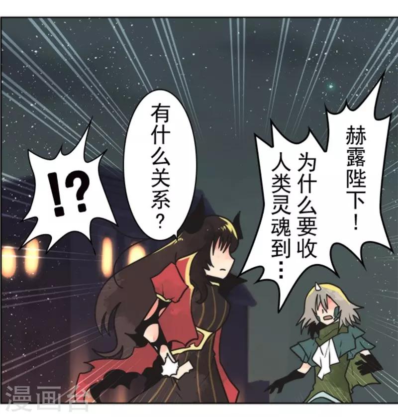 《负债魔王的游戏》第24话 暗杀者 第7页