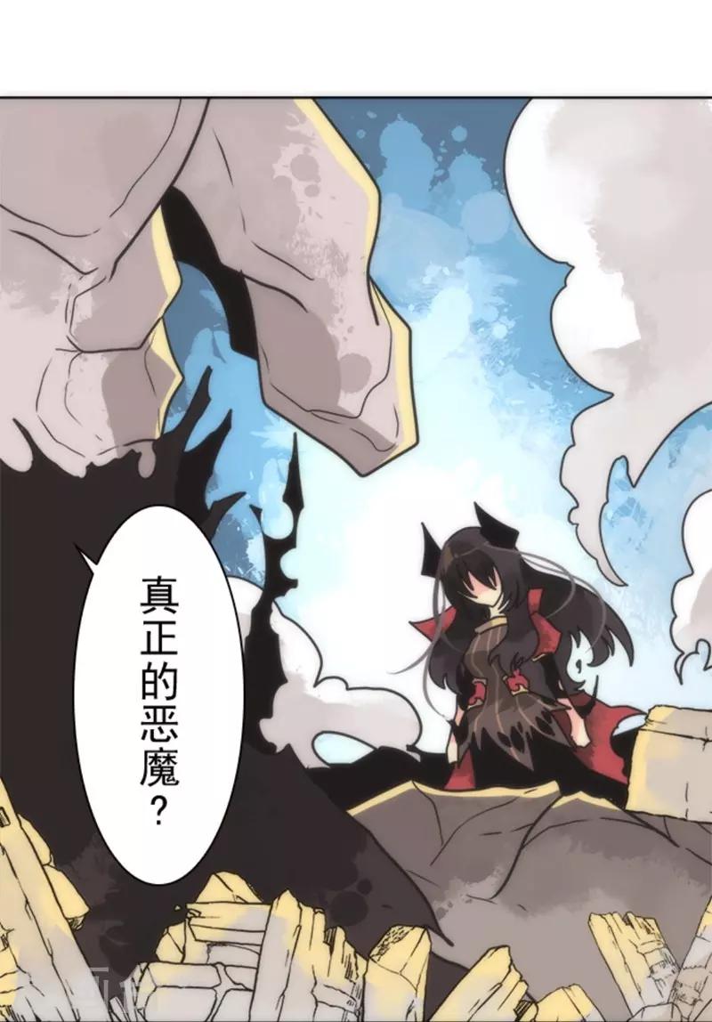 《负债魔王的游戏》第22话 使诈 第1页