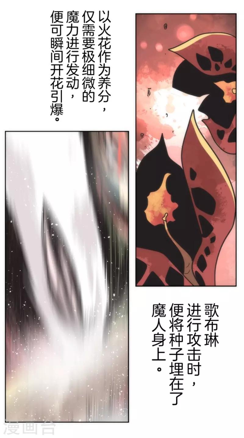《负债魔王的游戏》第22话 使诈 第21页