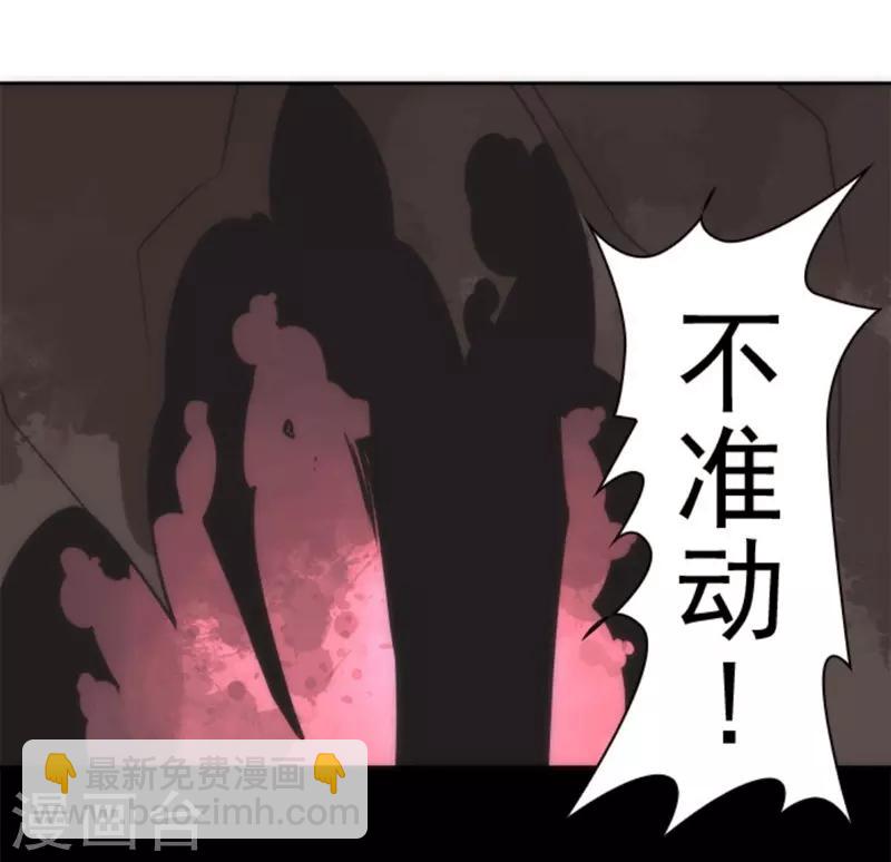 《负债魔王的游戏》第22话 使诈 第23页