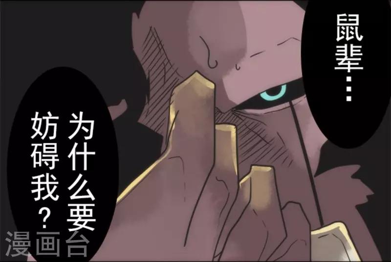 《负债魔王的游戏》第22话 使诈 第26页