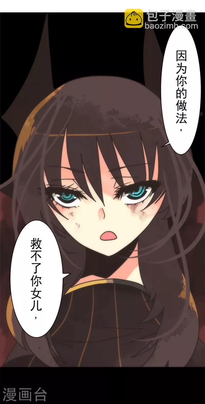 《负债魔王的游戏》第22话 使诈 第28页