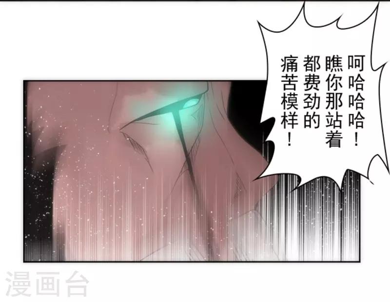 《负债魔王的游戏》第22话 使诈 第2页