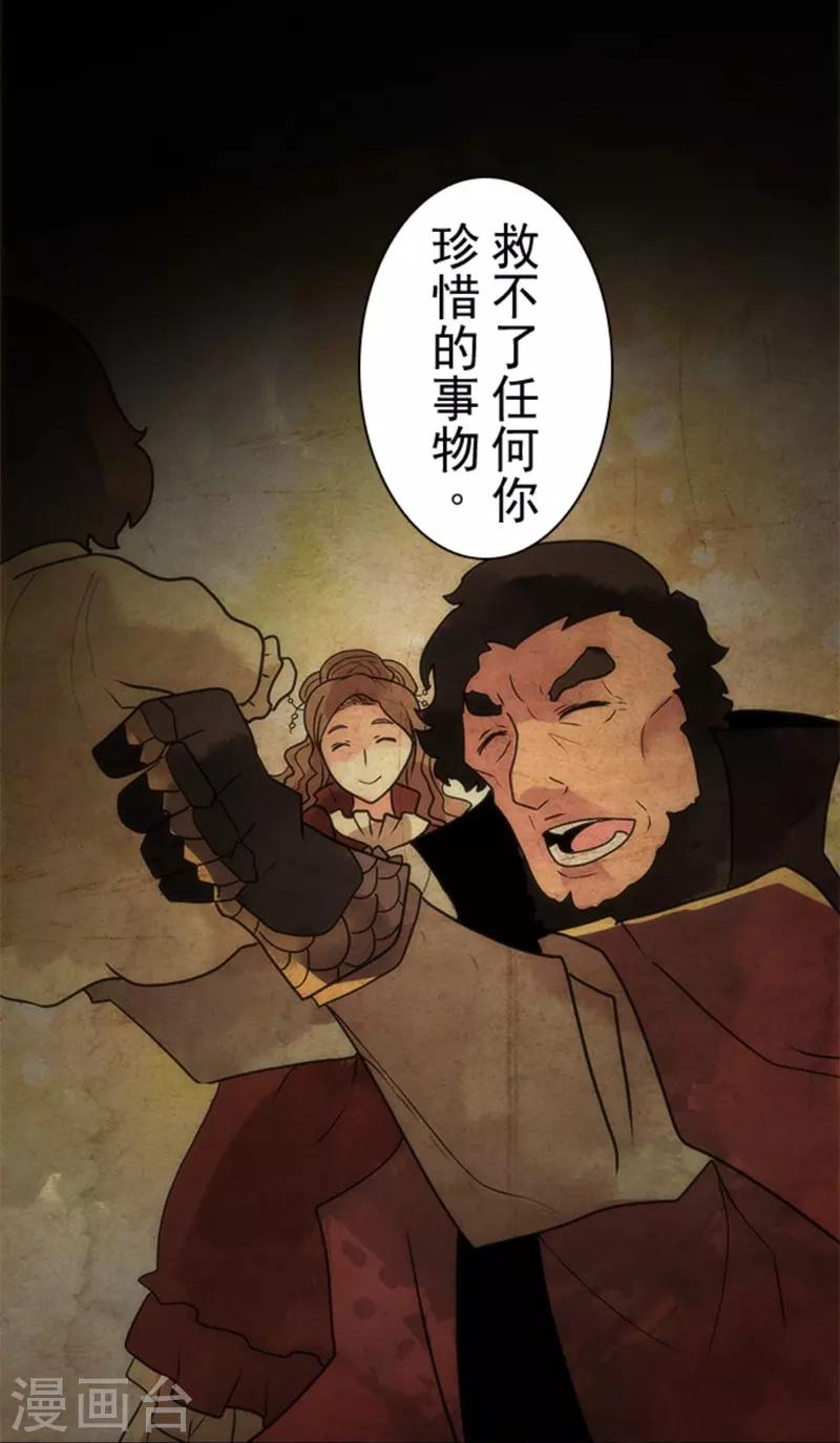 《负债魔王的游戏》第22话 使诈 第30页