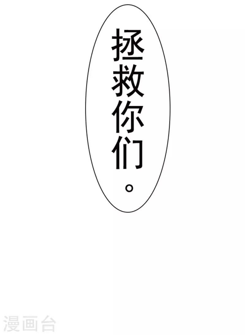 《负债魔王的游戏》第22话 使诈 第32页