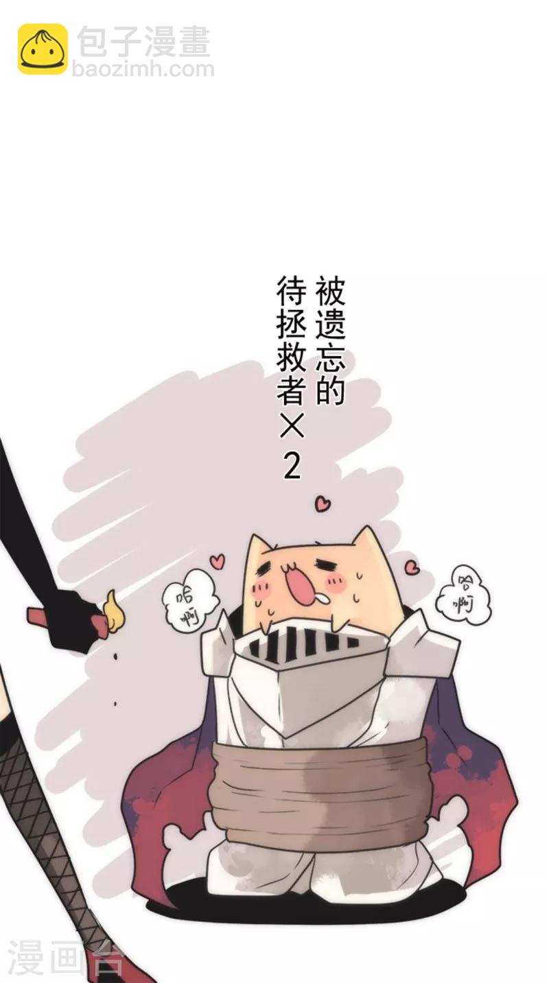 《负债魔王的游戏》第22话 使诈 第33页