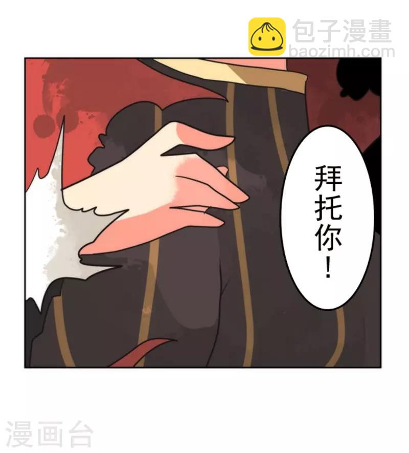 《负债魔王的游戏》第23话 最后的实验 第27页
