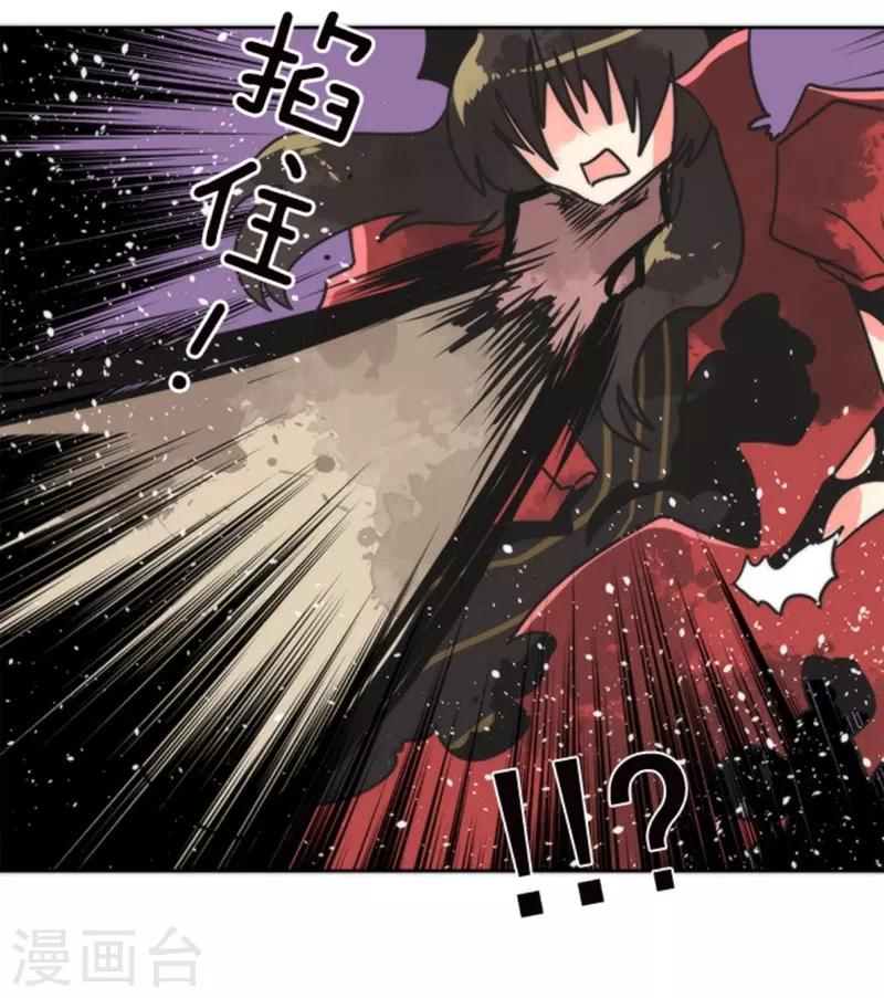 《负债魔王的游戏》第23话 最后的实验 第2页
