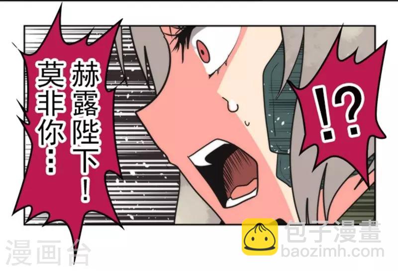 《负债魔王的游戏》第23话 最后的实验 第31页
