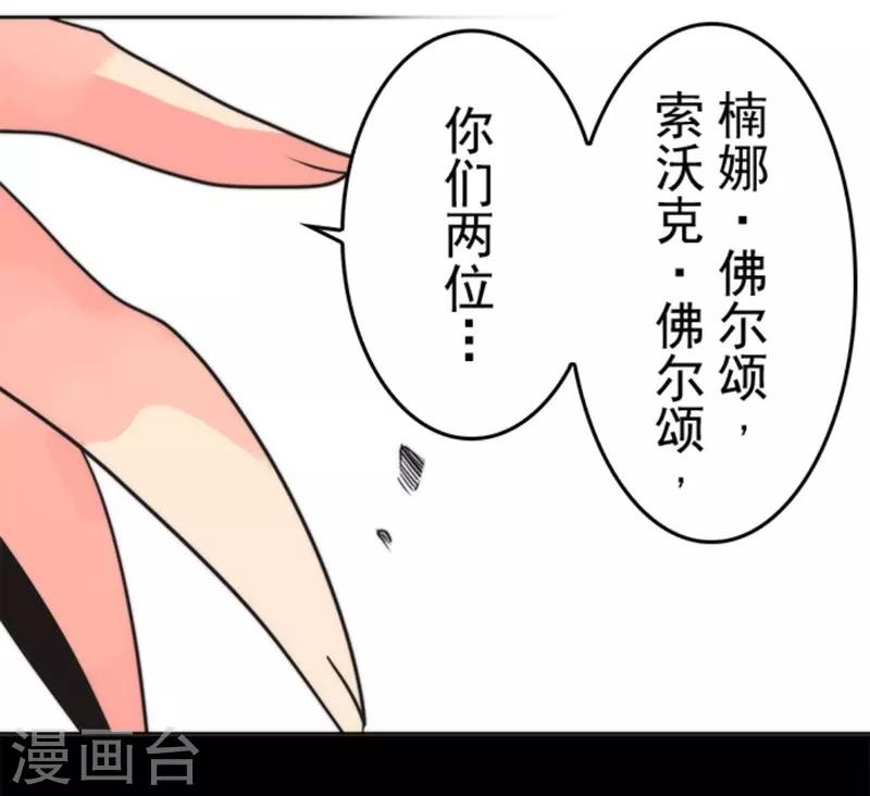 《负债魔王的游戏》第23话 最后的实验 第32页