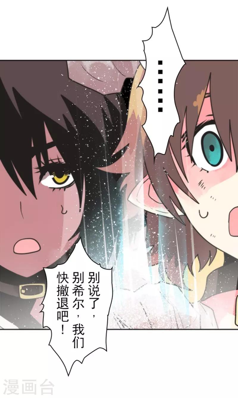 《负债魔王的游戏》第27话 捷径 第11页