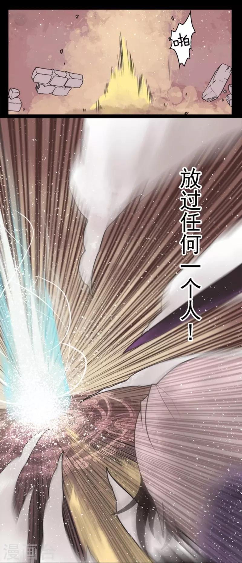《负债魔王的游戏》第27话 捷径 第13页