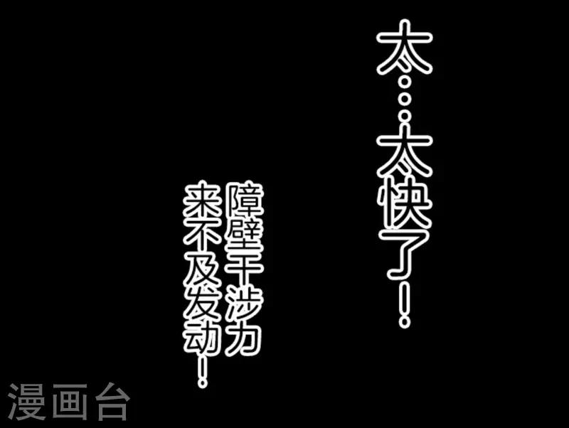 《负债魔王的游戏》第27话 捷径 第15页