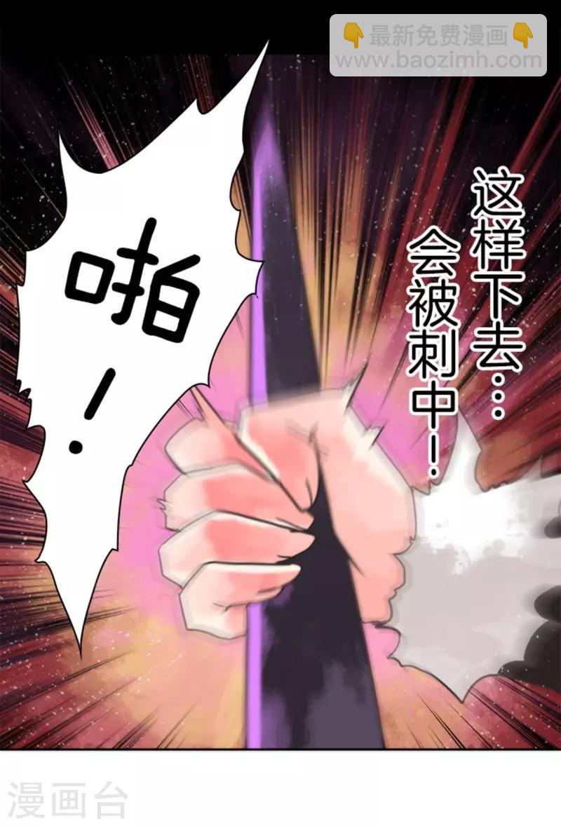 《负债魔王的游戏》第27话 捷径 第16页