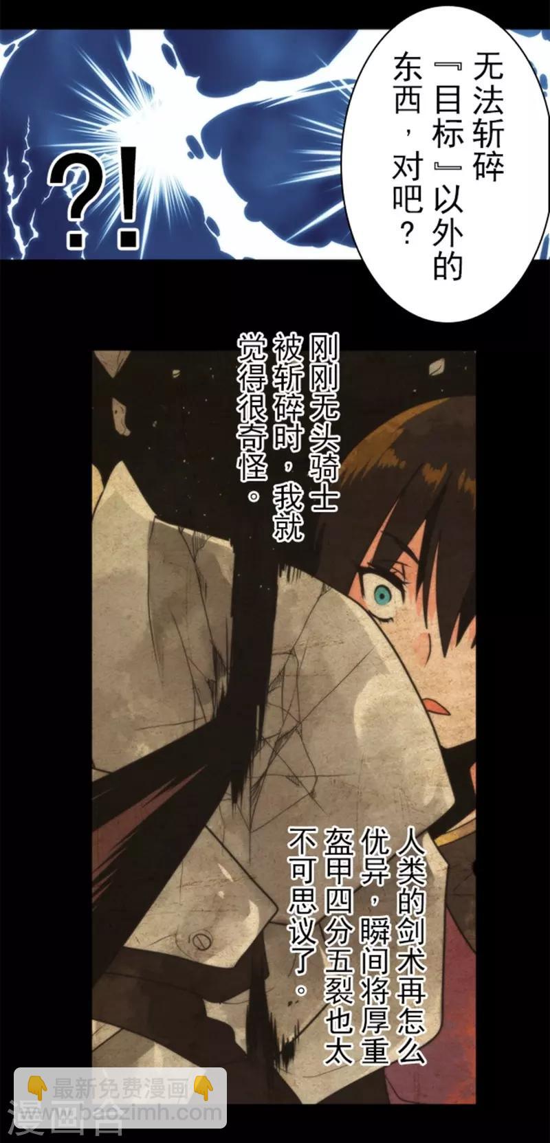 《负债魔王的游戏》第27话 捷径 第18页