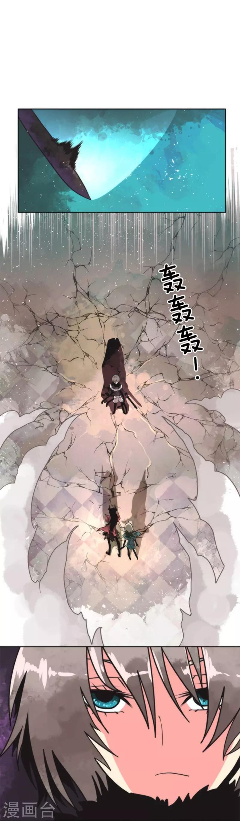《负债魔王的游戏》第27话 捷径 第1页