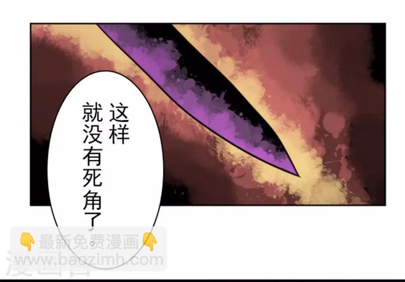 《负债魔王的游戏》第27话 捷径 第21页
