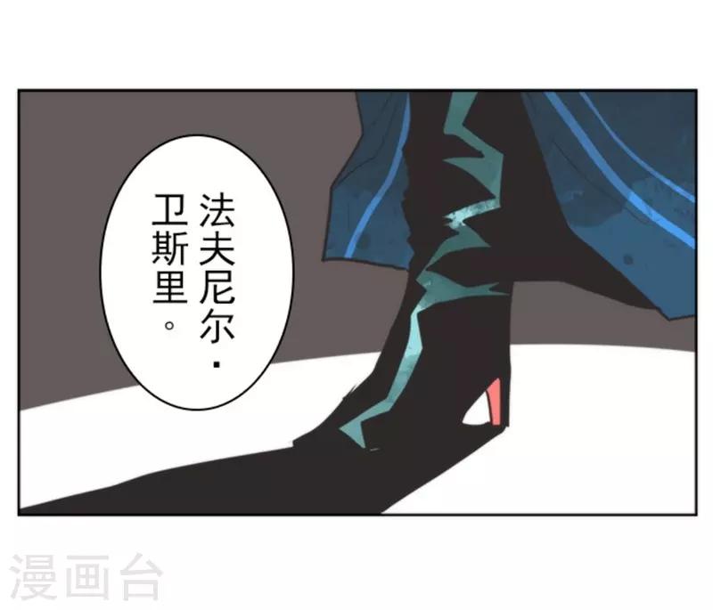 《负债魔王的游戏》第27话 捷径 第23页