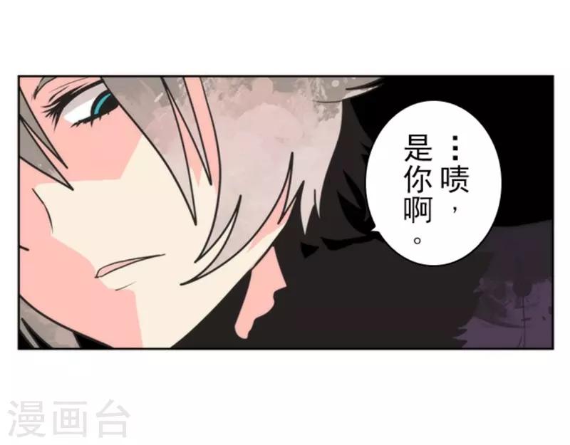 《负债魔王的游戏》第27话 捷径 第24页