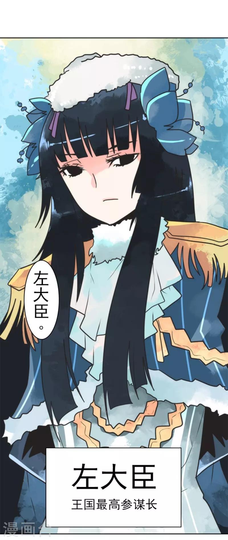 《负债魔王的游戏》第27话 捷径 第25页