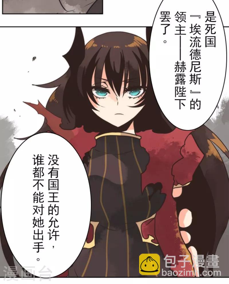 《负债魔王的游戏》第27话 捷径 第29页
