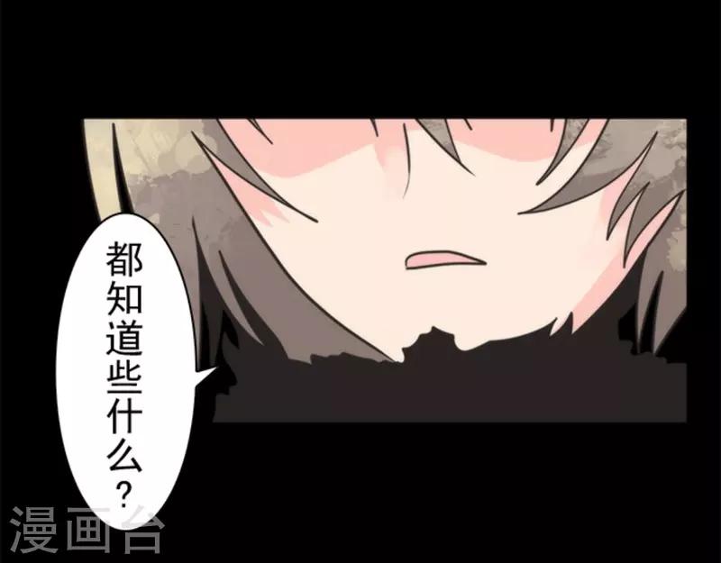 《负债魔王的游戏》第25话 法夫尼尔 第10页