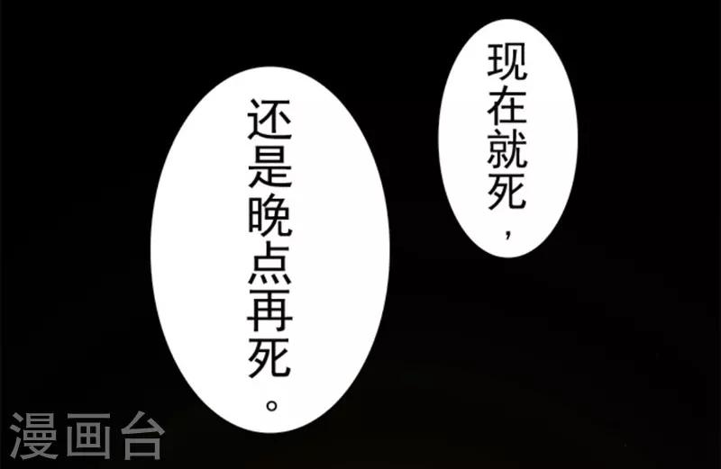 《负债魔王的游戏》第25话 法夫尼尔 第12页