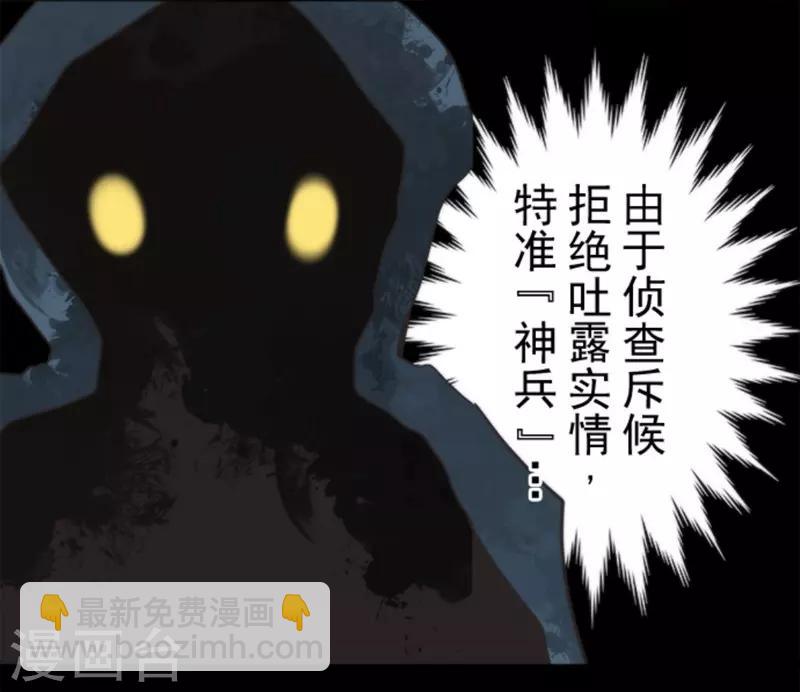 《负债魔王的游戏》第25话 法夫尼尔 第32页
