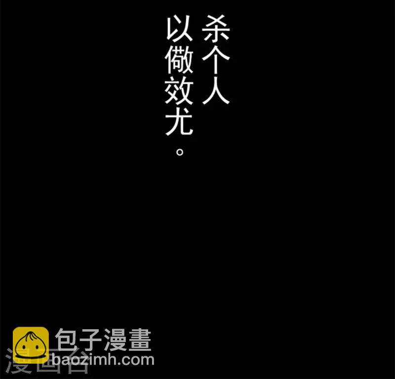 《负债魔王的游戏》第25话 法夫尼尔 第33页