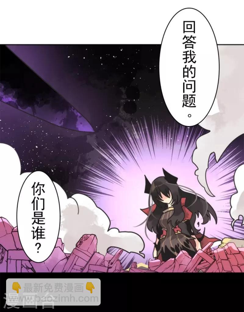 《负债魔王的游戏》第25话 法夫尼尔 第9页