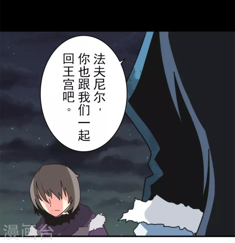 《负债魔王的游戏》第28话 告一段落 第13页