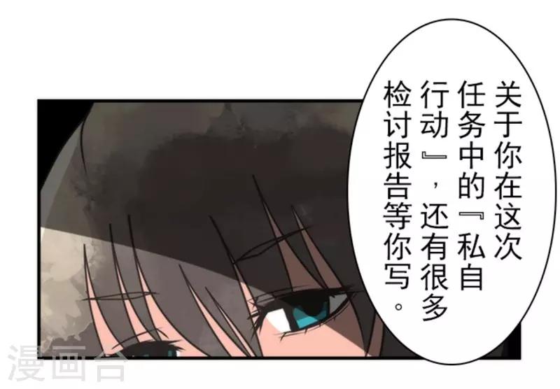 《负债魔王的游戏》第28话 告一段落 第14页