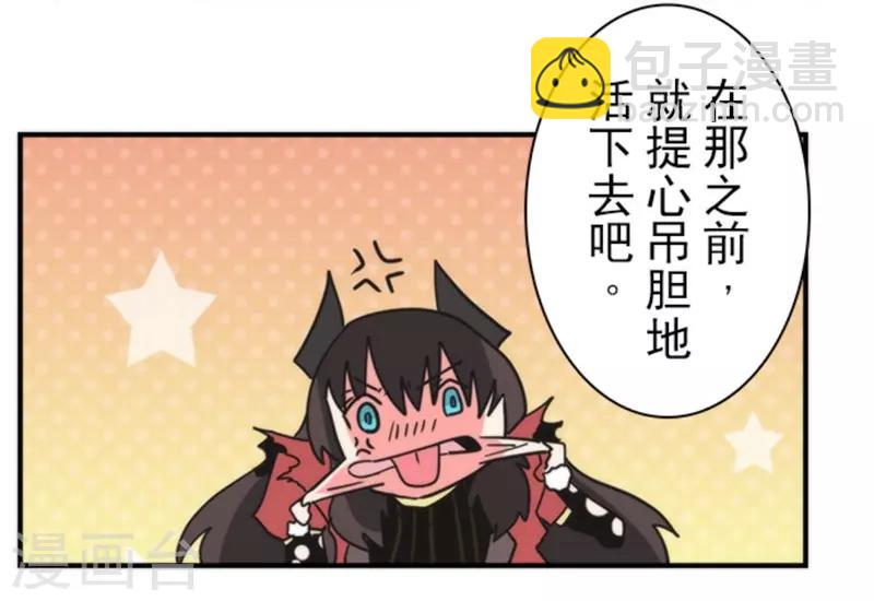 《负债魔王的游戏》第28话 告一段落 第16页