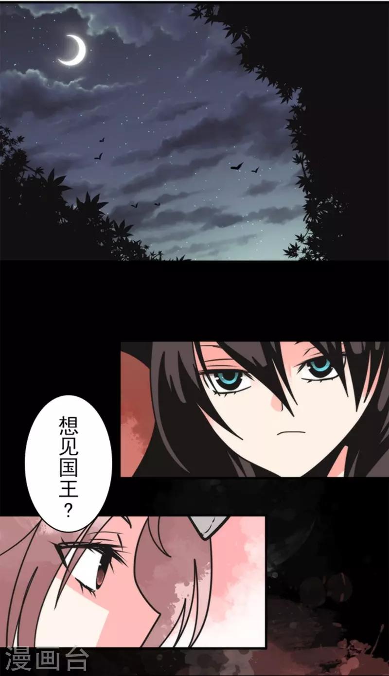 《负债魔王的游戏》第28话 告一段落 第1页