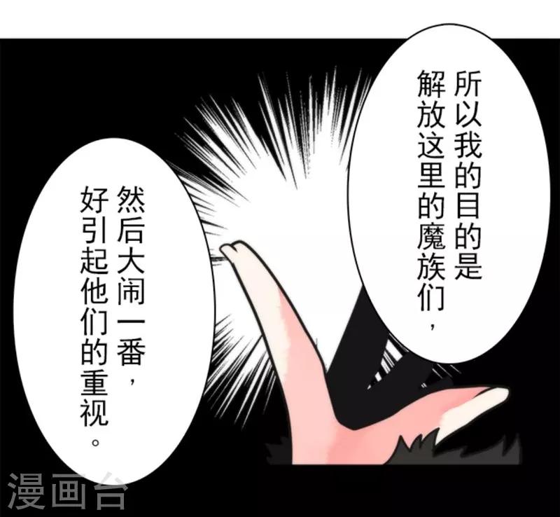 《负债魔王的游戏》第28话 告一段落 第20页