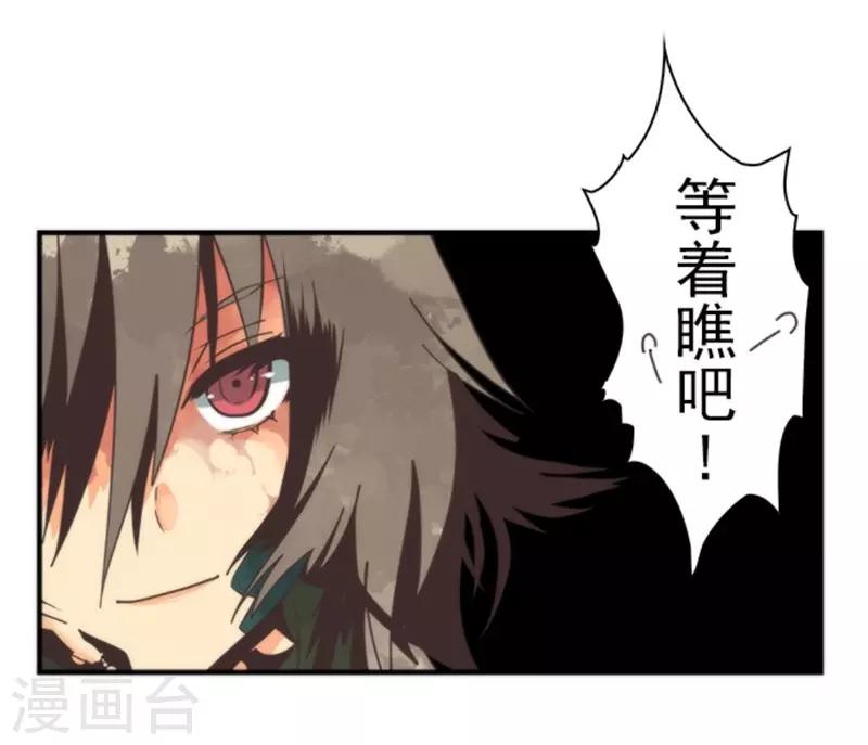 《负债魔王的游戏》第28话 告一段落 第25页