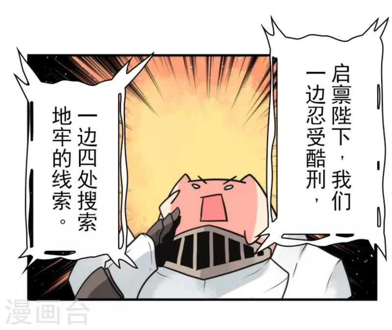《负债魔王的游戏》第28话 告一段落 第27页