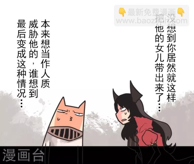 《负债魔王的游戏》第28话 告一段落 第29页