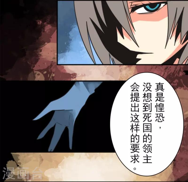 《负债魔王的游戏》第28话 告一段落 第2页