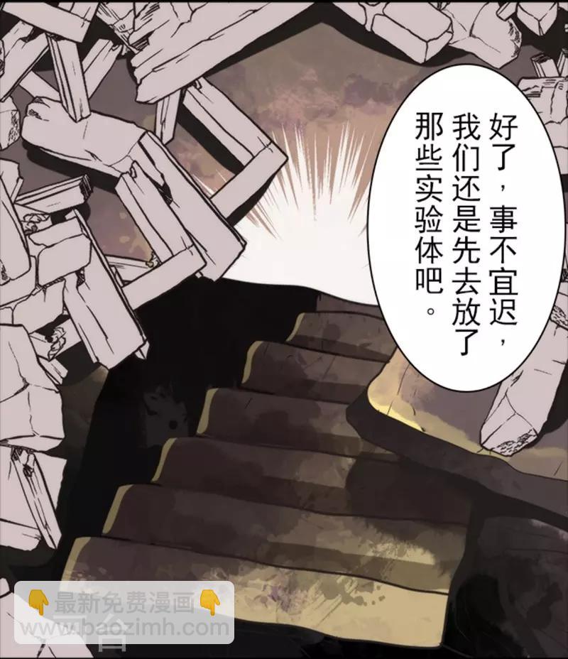 《负债魔王的游戏》第28话 告一段落 第30页