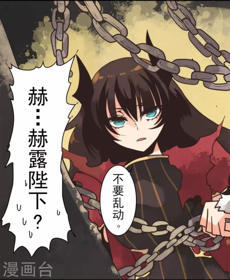 《负债魔王的游戏》第28话 告一段落 第36页