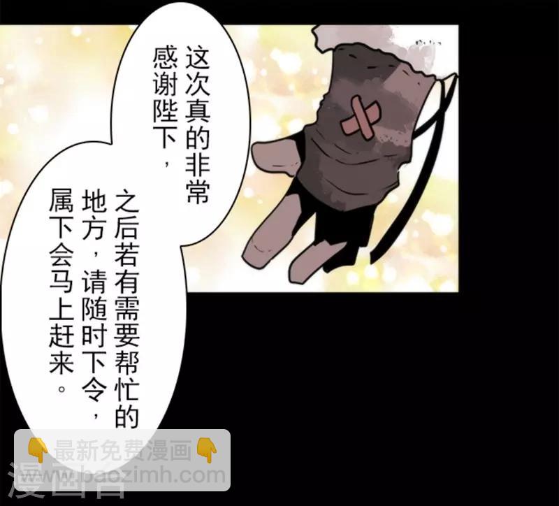 《负债魔王的游戏》第28话 告一段落 第42页