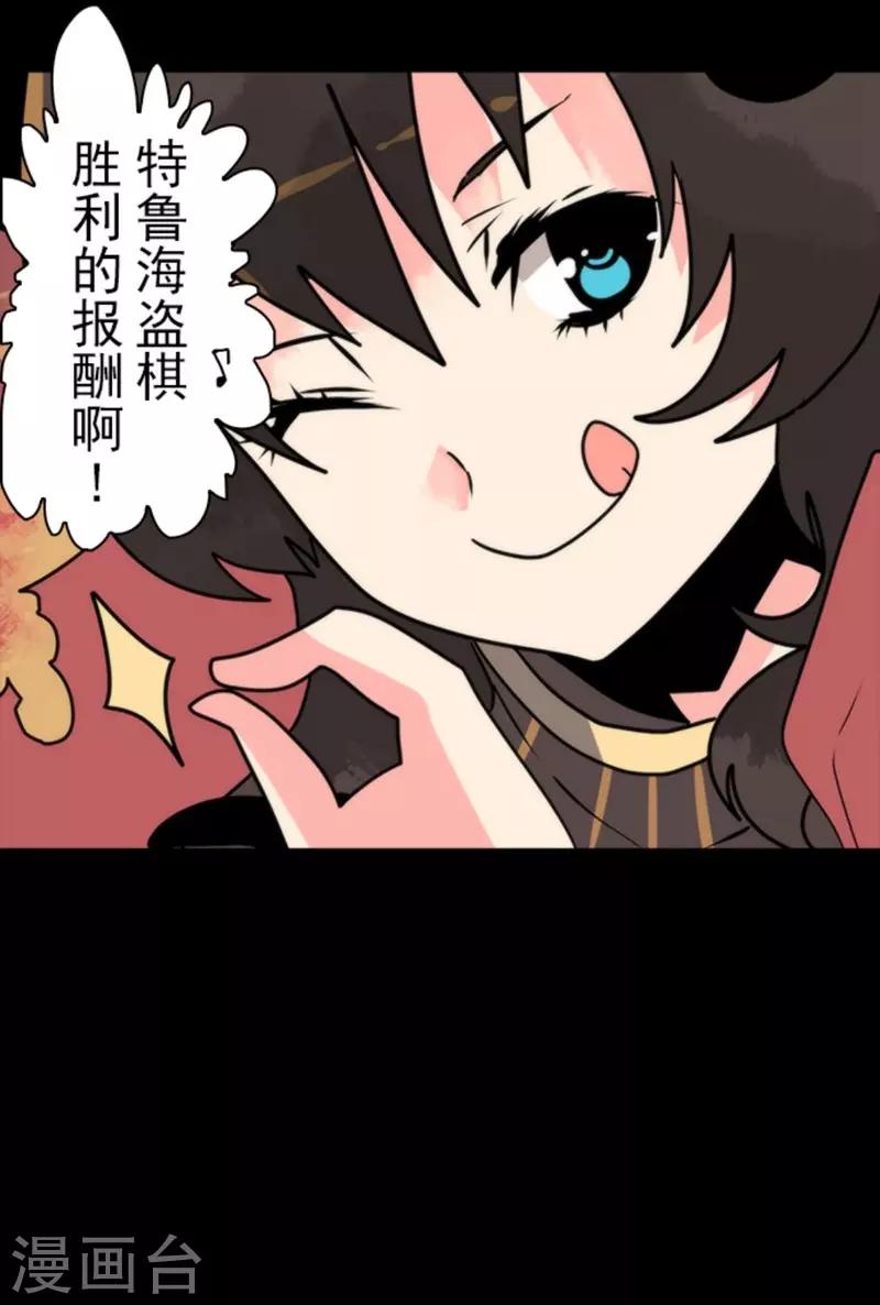 《负债魔王的游戏》第28话 告一段落 第45页