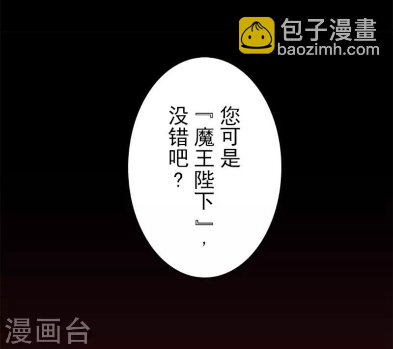 《负债魔王的游戏》第28话 告一段落 第9页